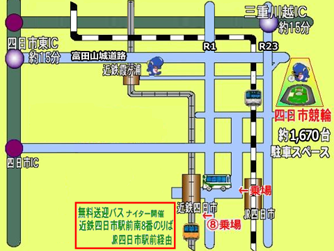 四日市競輪 電車で行く方法 無料バス ボートレースをもっと楽しむ ひねもすキャビテーション