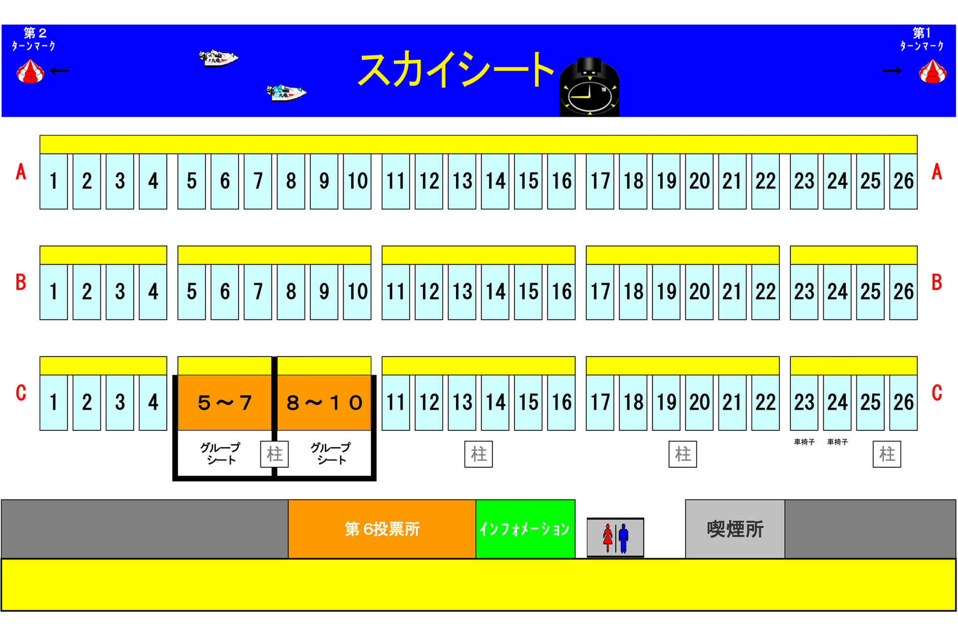 ボートレースまるがめ⑦３階指定席（マリンシート）・施設内: ボートレースをもっと楽しむ！ひねもすキャビテーション